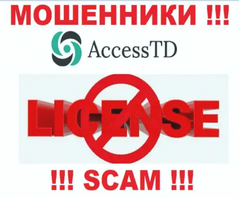 AccessTD - это аферисты !!! У них на сайте не показано лицензии на осуществление их деятельности