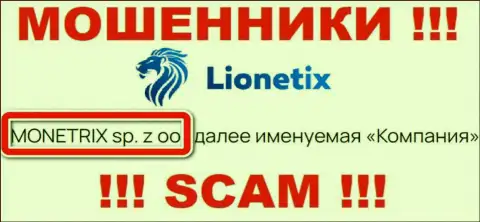 Лионетикс Ком - это интернет мошенники, а владеет ими юридическое лицо MONETRIX sp. z oo