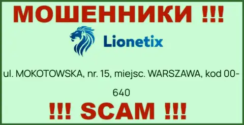Избегайте совместной работы с конторой Lionetix - указанные internet-мошенники указали фиктивный адрес