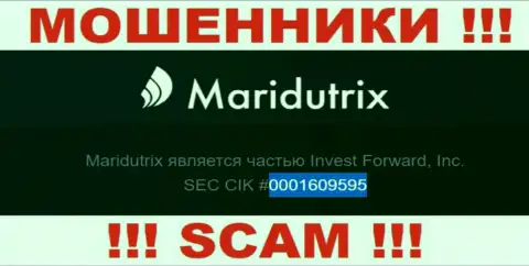 Рег. номер Маридутрикс, который показан обманщиками на их сайте: 0001609595