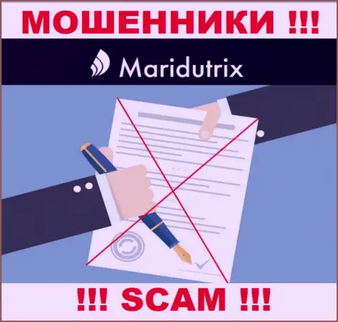 Информации о лицензии Maridutrix Com у них на официальном сайте нет - РАЗВОДНЯК !