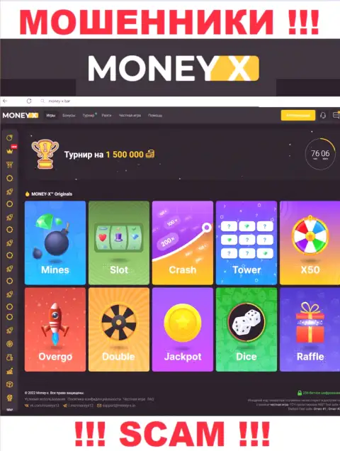 Money-X Bar - это официальный сайт мошенников МаниХ