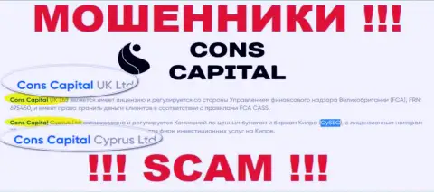 Мошенники Cons-Capital Com не прячут свое юридическое лицо - это Cons Capital UK Ltd