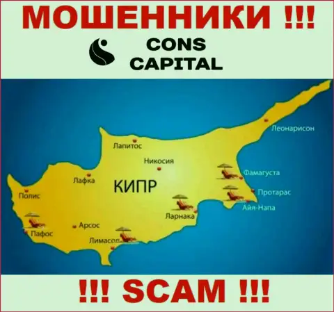 Cons Capital спрятались на территории Cyprus и безнаказанно прикарманивают депозиты