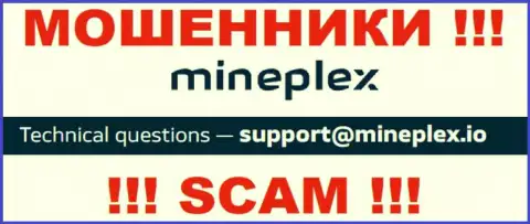 Mine Plex - это МОШЕННИКИ !!! Данный электронный адрес приведен на их интернет-сервисе