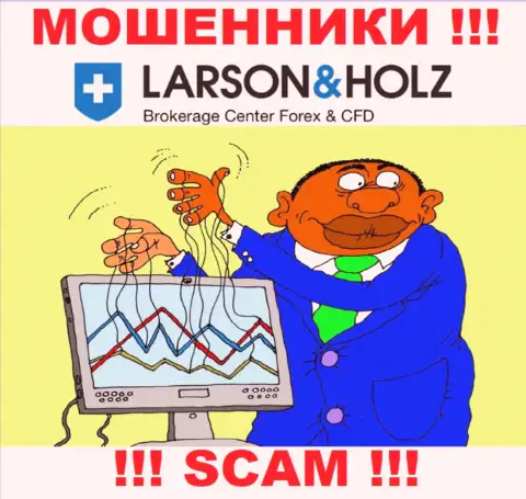 Прибыль с дилинговым центром Larson Holz Вы никогда заработаете  - не поведитесь на дополнительное вложение денежных активов