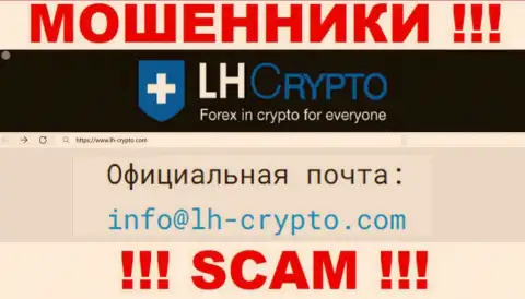 На e-mail, указанный на интернет-ресурсе кидал LH-Crypto Com, писать письма довольно опасно это АФЕРИСТЫ !!!