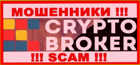 Crypto-Broker Ru - это ВОРЮГИ !!! Денежные средства выводить не хотят !!!