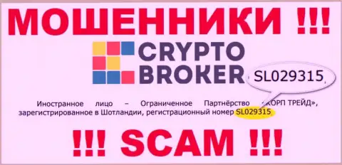 Crypto-Broker Com - ВОРЮГИ !!! Номер регистрации конторы - SL029315