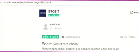 Высказывания о надёжности online обменника BTCBit Net на интернет-портале ру трастпилот ком