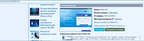 Сведения о домене компании BTCBit Net, представленные на сайте TrustOrg Com