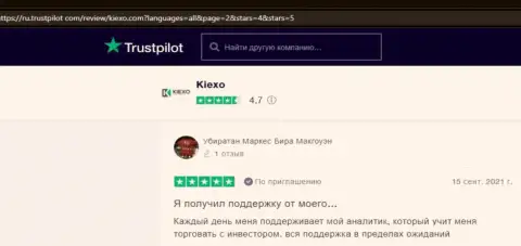 Мнение посетителей глобальной сети интернет о Форекс компании KIEXO на информационном портале Трастпилот Ком