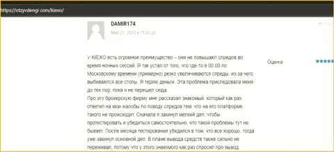 Ещё ряд положительных отзывов об ФОРЕКС брокерской организации KIEXO предоставленных на сайте OtzyvDengi Com