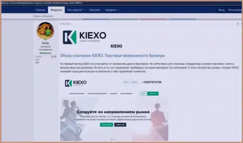 Обзор условий трейдинга forex брокерской компании Киехо Ком на сервисе Хистори-ФИкс Ком