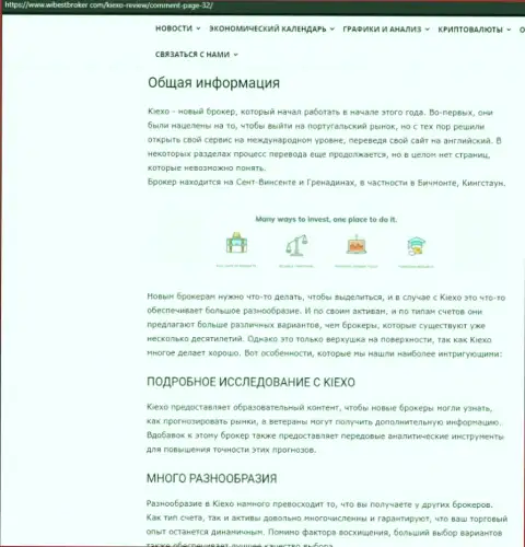 Информационный материал о ФОРЕКС компании KIEXO, опубликованный на информационном портале вайбстброкер ком