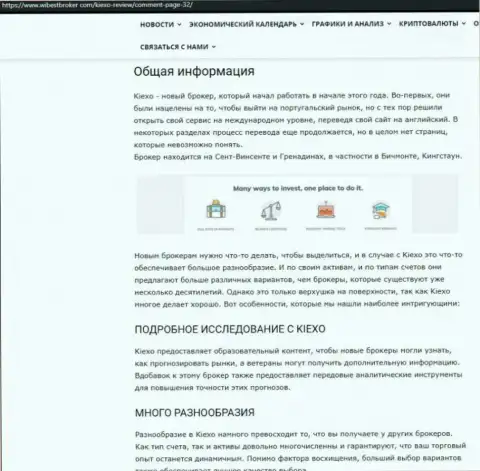 Обзорный материал об Forex дилинговом центре KIEXO, размещенный на портале WibeStBroker Com