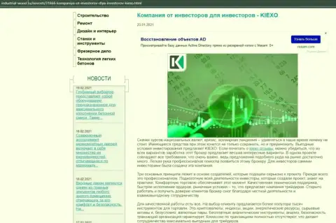 Обзорная статья об деятельности форекс брокерской организации KIEXO на информационном сервисе industrial-wood ru