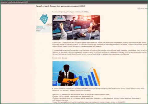 Обзорный материал с описанием условий торгов FOREX организации Киехо на портале ДримЛаир Нет