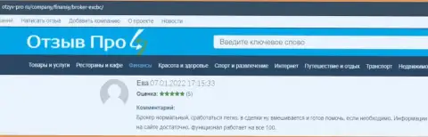 Сообщения о Forex брокерской компании EXBrokerc, опубликованные на сайте Otzyv Pro Ru