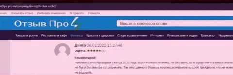Позитивные отзывы в адрес Форекс компании EXCBC, найденные на сервисе otzyv pro ru
