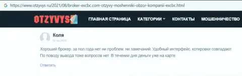 Отзыв из первых рук игрока о ЕИкс Брокерс, размещенный веб-порталом otzyvys ru