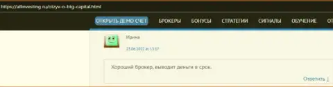 Автор отзыва, с сайта allinvesting ru, считает БТГКапитал хорошим брокером