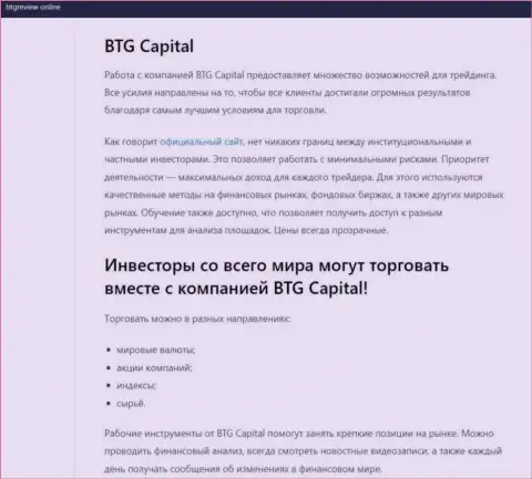 Дилер BTG-Capital Com описан в обзоре на информационном портале BtgReview Online