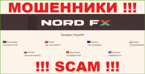 Вас легко смогут развести на деньги интернет мошенники из организации НордФХ, будьте крайне бдительны звонят с разных номеров телефонов