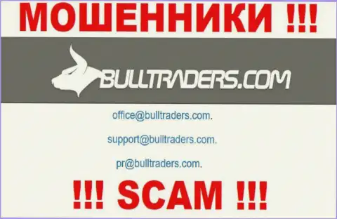 Пообщаться с internet аферистами из компании Bulltraders Вы сможете, если напишите письмо на их e-mail