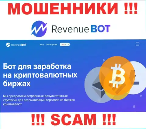 Аферисты Rev-Bot Com представляются специалистами в области Crypto trading