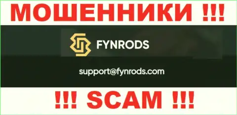 По всем вопросам к internet мошенникам FynrodsInvestmentsCorp, можно писать им на адрес электронного ящика
