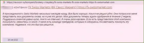 FX-SwissMarket Com вложенные денежные средства выводить не хотят, поберегите свои кровно нажитые, правдивый отзыв доверчивого клиента