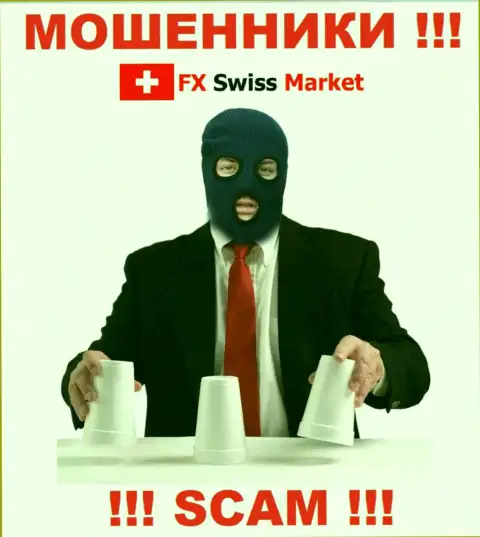 Кидалы FX SwissMarket только задуривают мозги биржевым трейдерам, гарантируя баснословную прибыль