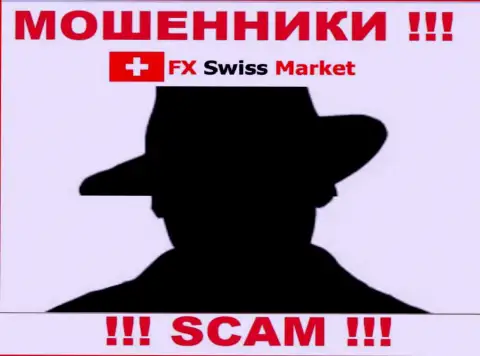 О лицах, управляющих организацией FX Swiss Market ничего не известно
