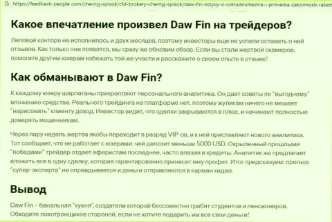 Автор обзорной статьи о DawFin Net пишет, что в конторе ДавФин обманывают