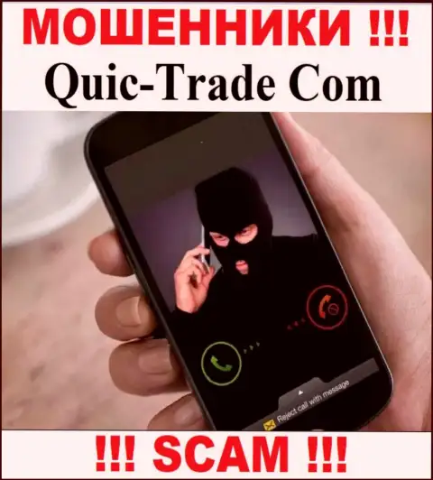 Quic-Trade Com - это СТОПРОЦЕНТНЫЙ РАЗВОДНЯК - не поведитесь !!!