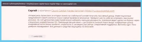 Отзыв игрока о компании CauvoCapital Com на web-портале revocon ru
