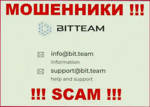 Электронный адрес разводняка BitTeam, информация с официального интернет-ресурса