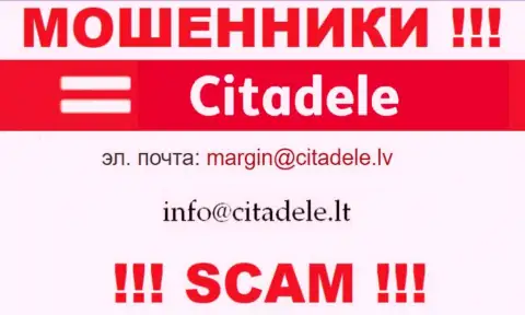 Не рекомендуем связываться через адрес электронной почты с организацией SC Citadele Bank - это МОШЕННИКИ !