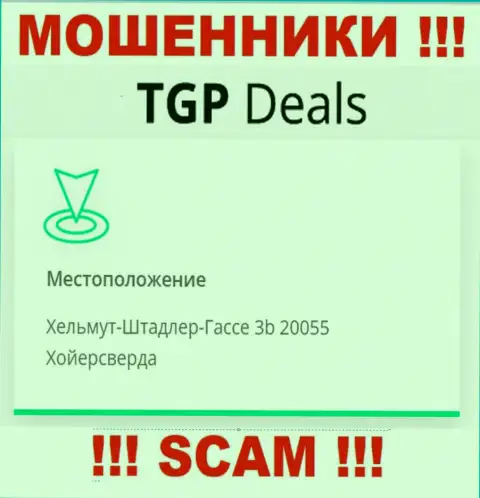 В конторе TGPDeals Com кидают малоопытных людей, указывая липовую инфу о официальном адресе регистрации