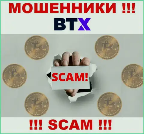 Не верьте BTX Pro, не отправляйте еще дополнительно финансовые средства