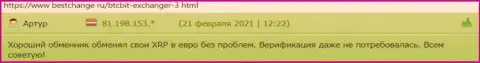 Процесс регистрации в обменном онлайн-пункте BTCBit Net занимает всего лишь несколько минут, про это в высказываниях на интернет-ресурсе BestChange Ru