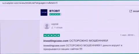 Сведения об онлайн-обменнике БТЦ Бит в объективных отзывах клиентов на интернет-сервисе Трастпилот Ком