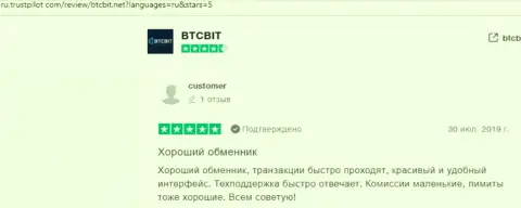 Создатель отзыва с информационного портала Трастпилот Ком отметил удобство интерфейса официальной информационной страницы компании БТЦ Бит