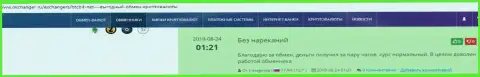 Положительная оценка качества сервиса обменного онлайн-пункта BTCBit Net в отзывах на okchanger ru