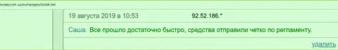 Обмен в online обменке BTCBit Sp. z.o.o. происходит достаточно быстро, об этом в отзывах на сайте kurses com ua