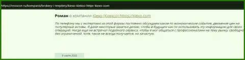Отзывы интернет-пользователей об дилинговой организации Киехо Ком на сайте revocon ru