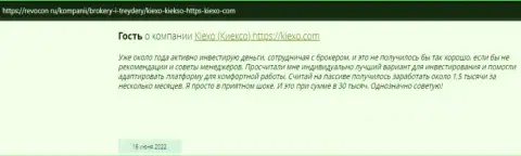 Публикации пользователей глобальной сети о условиях для совершения сделок организации Kiexo Com, позаимствованные нами на информационном сервисе Ревокон Ру