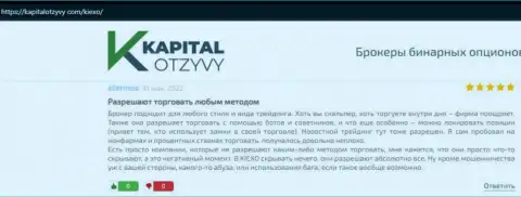 Отзывы реальных клиентов об дилинговой организации KIEXO, выложенные на сайте KapitalOtzyvy Com
