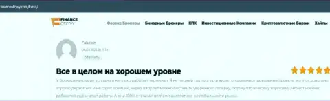 Отзывы игроков о условиях совершения сделок дилингового центра KIEXO на веб-портале financeotzyvy com